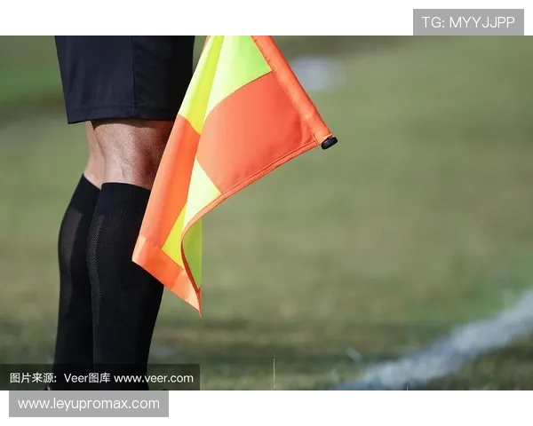 助理裁判举旗判罚时机到底有哪些细节易被忽视？