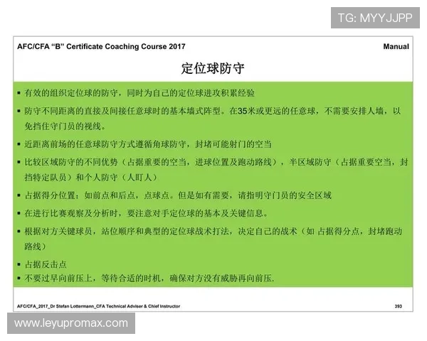 任意球规则：直接与间接的判定要点及防守墙距离标准