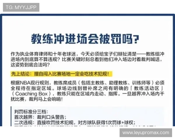 故意踢人犯规如何判罚？裁判尺度和VAR介入解析