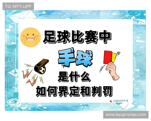 判罚优先级规则如何影响比赛中的犯规与违例判定？